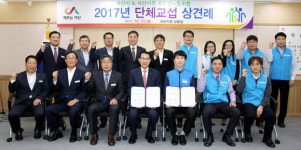 서산시, 공무원노조와 2017년 단체교섭 상견례 개최