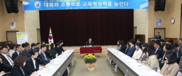 장만채 전남도교육감, 직속기관 교직원과 대화의 시간