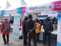 탈북민사랑나눔운동본부, 북한음식 나눔 진행