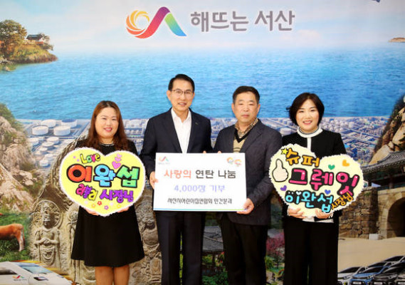 서산시 어린이집연합회 민간분과 '사랑의 연탄' 4000장 기탁 | 포토뉴스