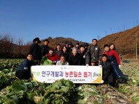 청주시농업기술센터 연구개발과, 농촌일손돕기 동참