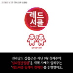 [우리모두뉴스: 카드] 전라남도 장흥군이 레드서클 캠페인으로 주민들의 건강을 확인했어요