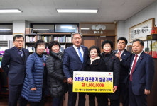 세도농협임천지점 고향주부모임 이웃돕기 성금 기탁