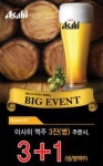 경복궁·삿뽀로·고구려, 연말맞이 주류 프로모션