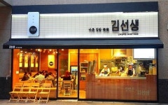 [우리모두뉴스] 김밥식당 바르다 김선생이 공정하게 영업을 안해서 공정거래위원회가 벌을 주었어요