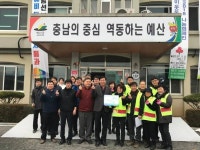 예산군 대술면행정복지센터, 착한일터 지정