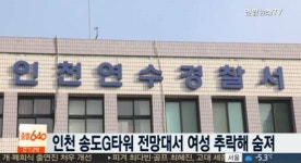 g타워 29층에 올라야 했던 이유는?