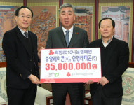 중앙·한영레미콘, 청주시에 3500만원 기탁