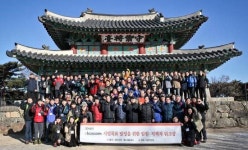 코스콤, 임원·직책자 신년 워크숍 개최