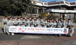 여천NCC,전문기능직 인턴사원 연탄배달 봉사 진행