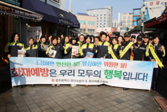 [포토] 광주 광산소방서, 전통시장 화재예방 캠페인