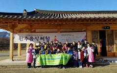 완주군, 다문화가족 완주바로알기 체험