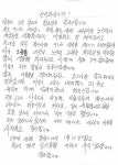 완주 상관면 경로당에 전해진 감사편지 훈훈