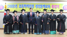 나주공공도서관, 초등학력인정 성인문해교육 졸업식 거행