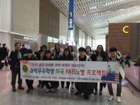 전남교육청, 고등학교 과학 글로벌 R&E 탐방 성료