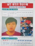한정민헤어필 | 한정민 공개수배 "어디로 숨었나?"