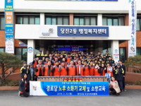 당진2동주민자치위, 경로당 노후 소화기 교체