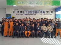 광주 광산소방서, 민·관 상생 산업단지 소방안전교육 실시