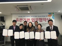 청주시, 8개 종합사회복지관과 업무협약