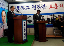 김용신 전 전남교육청 행정국장, 선거사무소 개소