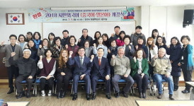 당진시, 시민외국어교육 개강
