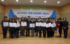 전주시립도서관, 전주시민대학 개강식 개최 대표 이미지