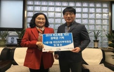 군산시 나운1동, 주민자치부위원장 장학금 기탁