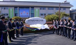 전남 여수 국제교육원 개원