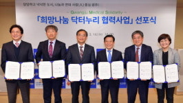 전남대병원-광주시와 희망나눔 닥터누리 협력 체결