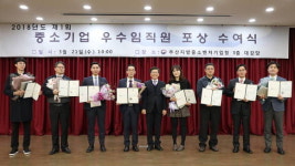 부산중기청, 중소기업 우수 근로자 포상