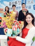 [포토] 정관장 홍삼톤청으로 환절기 청명한 기운을