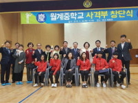 광주시체육회, 월계중학교 사격팀 창단