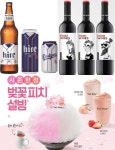 [주간#신상태그] CJ제일제당·매일유업·스타벅스·롯데주류 외