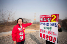 박의정, 충남도의원 예비후보 뿔났다