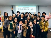 충남여성정책개발원, 양성평등교육 전문강사 교육 실시