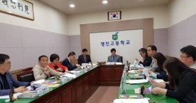[화제] 광주광역시 명진고등학교 교직원 장학회
