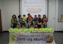 광주 광산구 운남목련마을 어린이들 희귀 난치병 친구 돕기