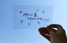 부산관광공사 설레는 봄 부산에 가면 프로그램 운영