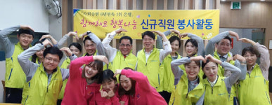 농협 전남본부, 신규직원 사회공헌으로 첫걸음
