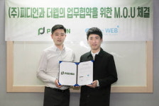 빅데이터 시스템기반 피디언, 더웹과 업무협약
