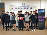 당진 꿈드림, 탭댄스 동아리 구성