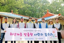 한국동서발전(주)당진화력본부, 주거공간 선물