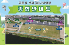 대구시, 금호강 산격대교 상류 야영장 개장