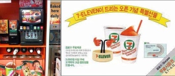 슬러피를 아시나요? 세븐일레븐 30년 역사 담은 사사 발간