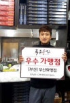 투존치킨, 분기별 우수 가맹점 포상