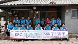 농어촌公 전남본부 마중물봉사회, 소외계층 찾아 봉사활동 펼쳐