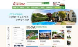 BBQ, 실시간 숙박예약 체크인BBQ 첫 선