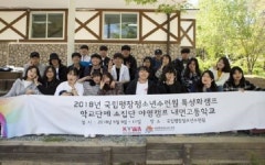 [우리모두뉴스] 국립평창청소년수련원이 강원도의 작은 학교를 대상으로 야영캠프를 열었어요
