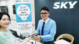 착한텔레콤-팬택, 전국 SKY서비스센터서 중고폰 매입 · 판매