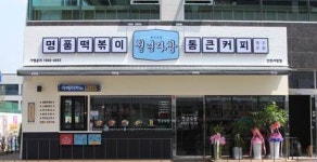 청년다방, 태블릿PC로 선주문-선결제… 인건비 감축